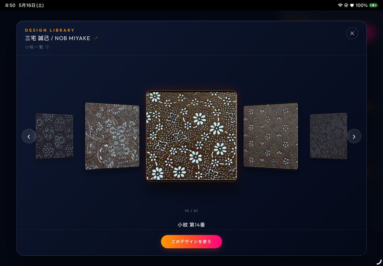 DesignLibrary シリンダーカルーセル